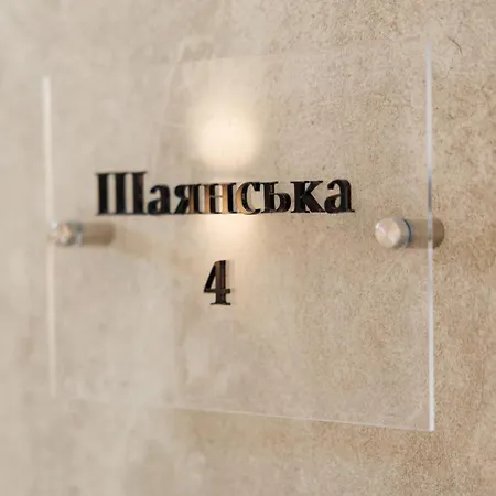 в центрі * Shaian